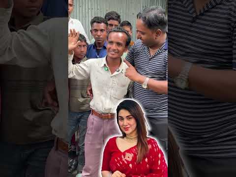 নায়িকা অপু বিশ্বাসের সাথে দেখা করতে চায় তাজু ভাই ২.০ #তাজু