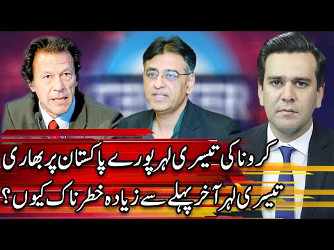 Center Stage With Rehman Azhar | 3 April 2021 | Express News | IG1V