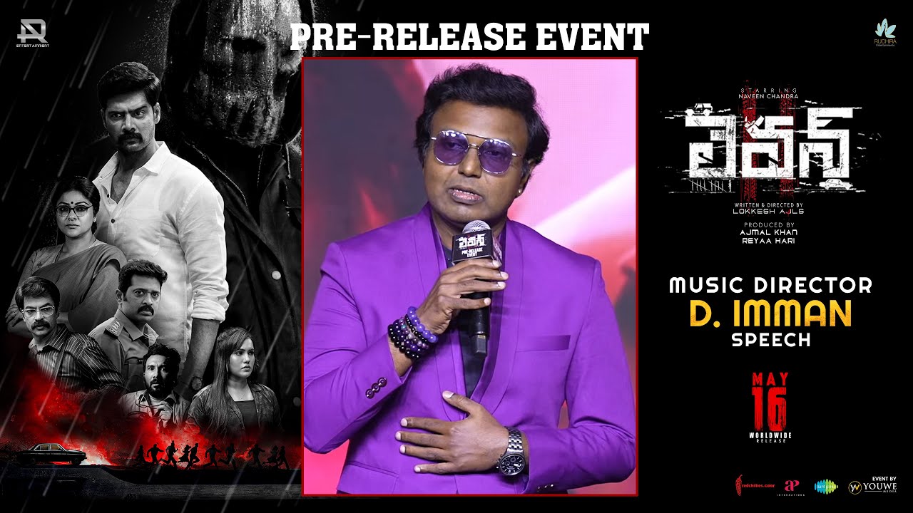 Music Director D. Imman Speech at Eleven Movie Pre-Release Event | YouWe Media