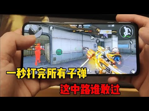 这才是游戏官方外挂手机，王者之光秒变机枪，一秒打光上百发子弹