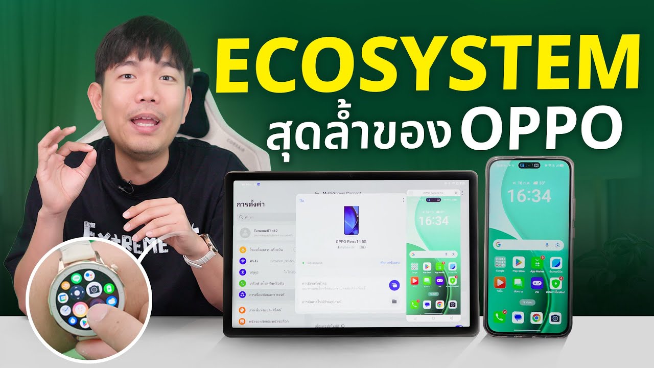ส่งรูป Android ไป iPhone ง่ายๆใน OPPO x IoT Family อย่างเจ๋ง