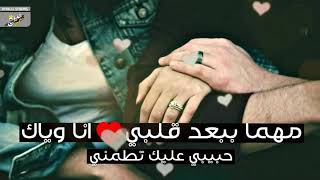 هانت   بكرا انا راجع   سمعها