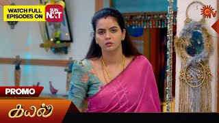 Kayal  Promo  19 Jan 2026  Tamil Serial  Sun Tv