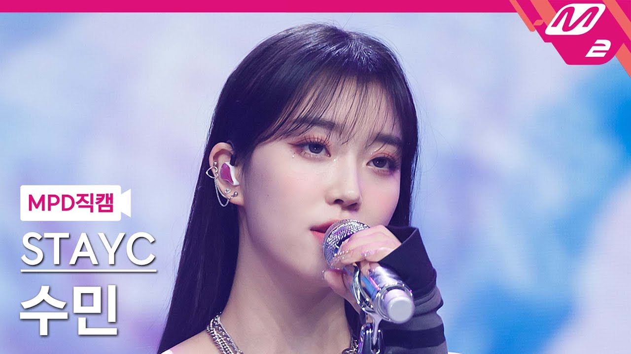 [MPD직캠] 스테이씨 수민 직캠 4K 'BUTTERFLY+YOUNG LUV' (STAYC Sumin FanCam) | @MCOUNTDOWN_2022.2.24