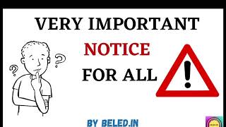 Important Notice For All ( नक्कालों से सावधान ) || From Beled.in
