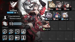 [Arknights] CC#12 Basepoint // Risk 18 Week 1