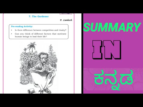 The Gardener 2nd Puc English Lesson Summary In Kannada Youtube