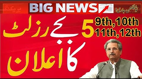 Good News result 12th class 2021, result 10th class 2021, 9th Class result 2021,11th result 21,