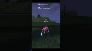Минусы игры за рыцаря смерти в Lineage 2 Essence
