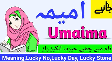 Umaima name meaning in urdu hindi | Umaima naam ka matlab kya hai | Umaima naam ke mayne |Urdusy