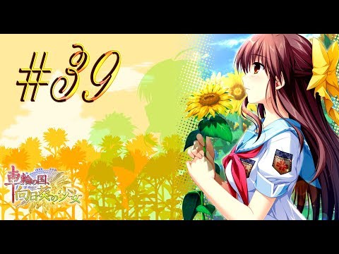 Sharin no Kuni, Himawari no Shoujo™ ► Судьбоносный выбор Тоуки ► Прохождение #39