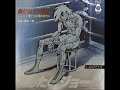 おぼたけし/傷だらけの栄光 (1980年)