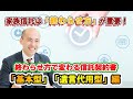 家族信託は「終わらせ方」が重要！そこから見える契約書の４つの型と考え方｜「基本型」「遺言代用型」編