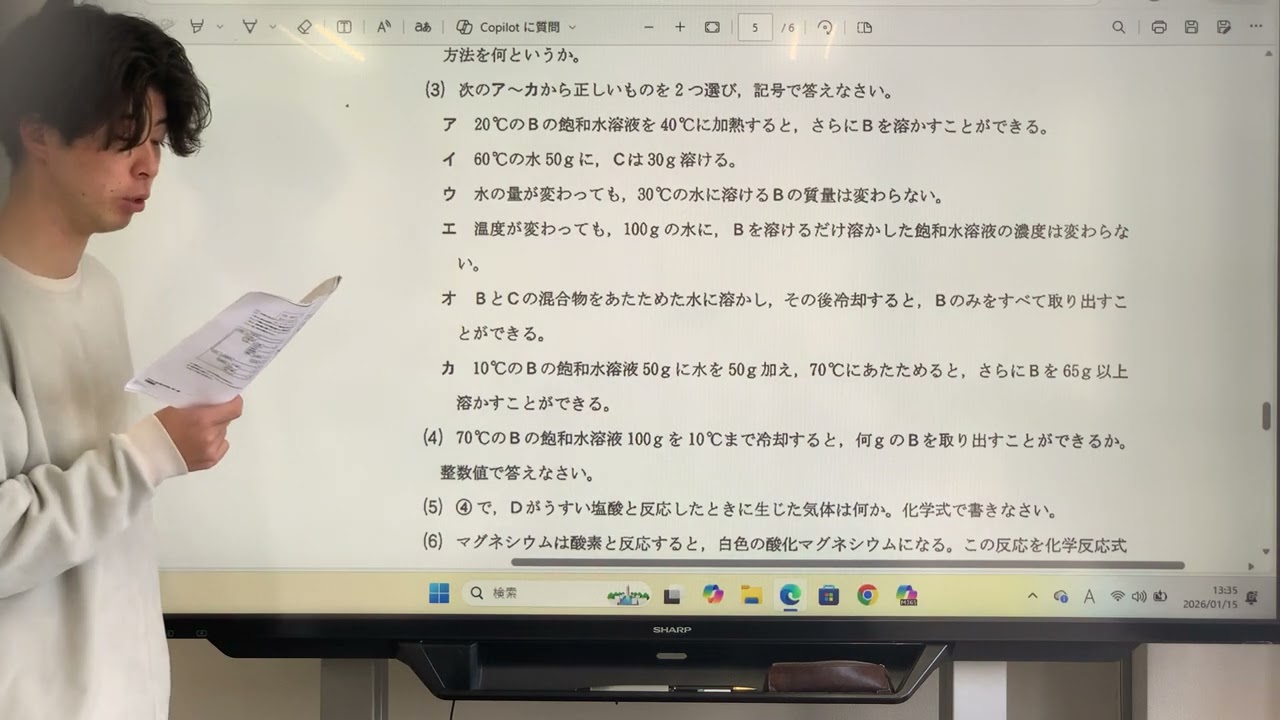 H31 学付(専願・奨学) 理科解説
