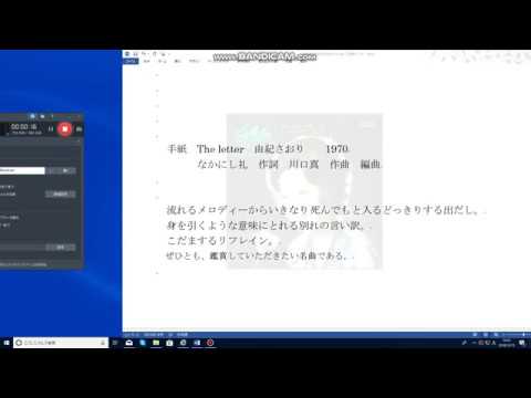手紙　由紀さおり　読み上げ　　　コメントのみ