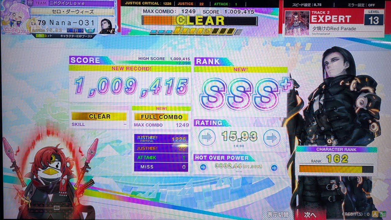 【CHUNITHM】夕焼けのRed Parade(EXPERT)SSS＋&FC(1-0)【technoplanet】