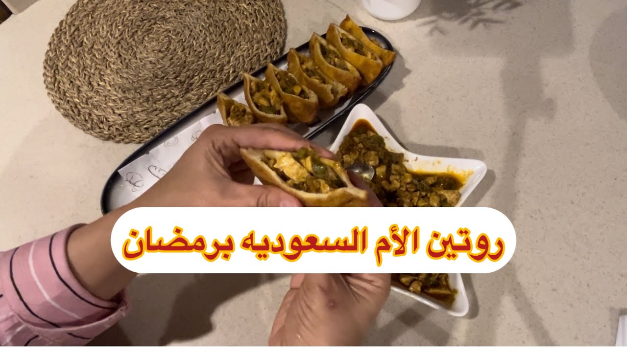 روتين يوم رمضاني  فطورنا