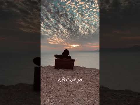 تقول شوقا