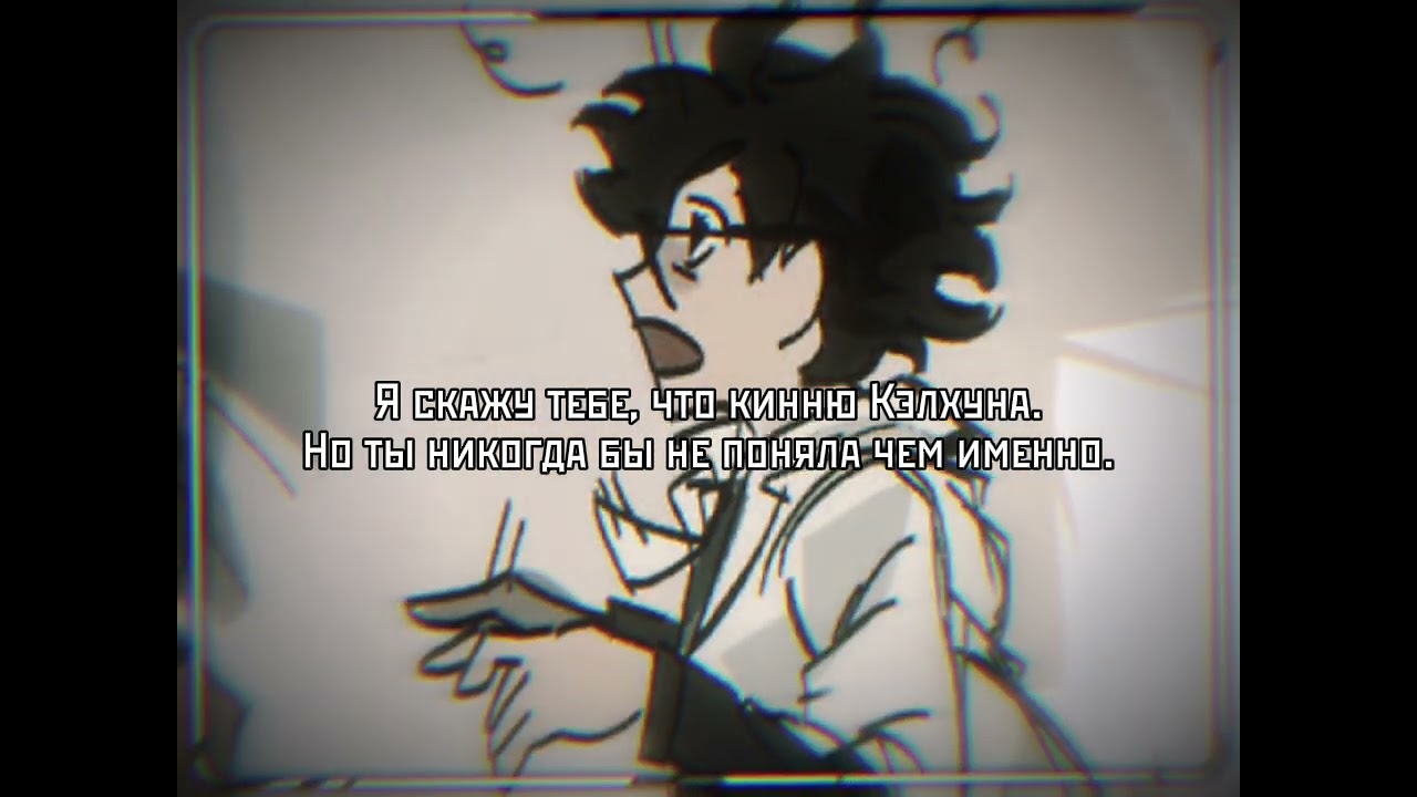 Его можно понять. | Кэлхун, Райя, Лололошка, Идеальныы мир.