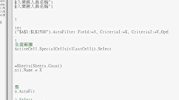 08_加入兩位業務的查詢(EXCEL VBA 吳老師分享)
