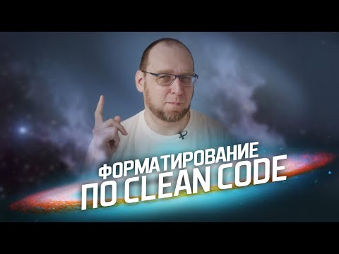 Video: Bagaimana Memformat Kode Anda