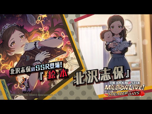 アイドルマスターミリオンライブ！　北沢志保　シーズンBOX アイドルマスター ミリオンライブ！ 公式シーズナルBOX 北沢志保