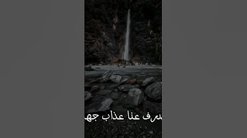 #تلاوة مبكيه (وعبا د الرحمن) بصوت القا رئ الشيخ حسن صالح #أخر سورة الفرقان