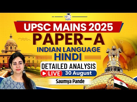 UPSC Mains 2025 | Paper-A | Indian Language: HINDI | UPSC CSE Mains 2025 | StudyIQ IAS English