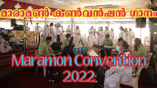 Video thumbnail of "മാരാമൺ കൺവൻഷൻ 2022 | Maramon Convention 2022 | Geetham Geetham | Devotional Song | Marthoma Church"