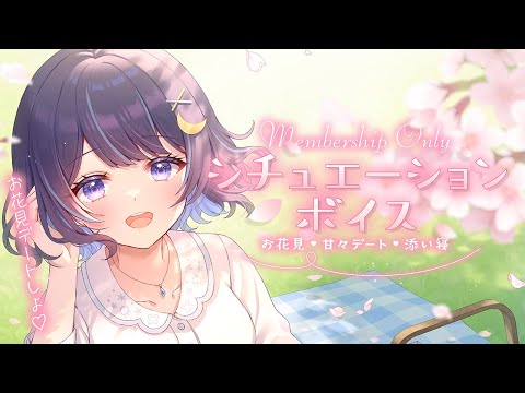 [Limited to Yura and situation voice] Cherry blossom viewing date with Yura [Yuragi Yura / Milipro]
