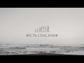 Воскресное Богослужение 20.07.2025
