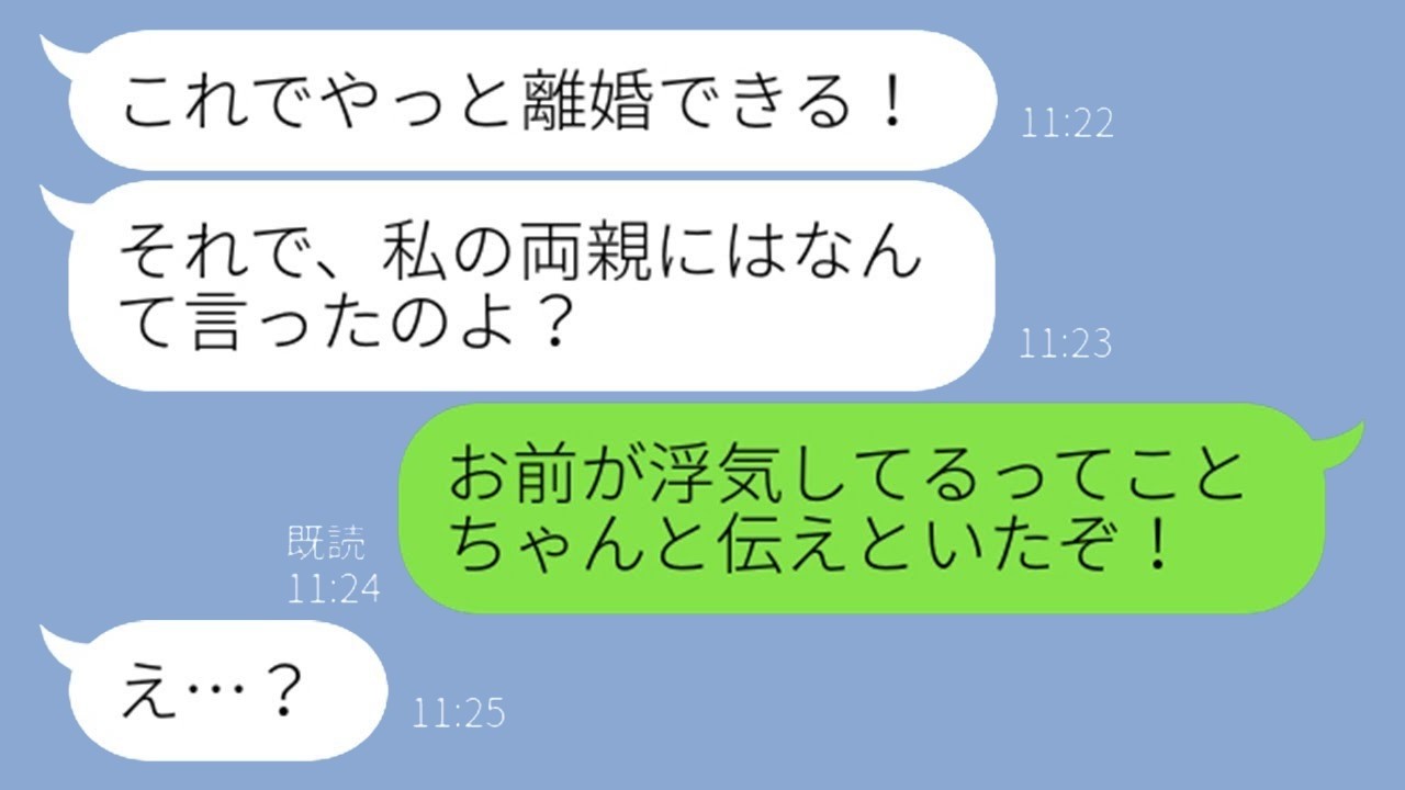 結婚半年で離婚要求のアホ嫁に旦那が突きつけた“真実”→嫁のリアクションが笑えるw