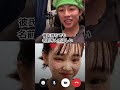 彼氏持ちでもゆうたに名前を呼んでほしいコムレンジャー#コムドット #コムドットゆうた