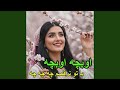 اوبچه اوبچه با تو نرقصم چه چه چه Obacha Obacha Traditional Afghan 