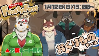 【スプラ3フェス】白インク言いだしたのだけだっけ【八波はるかげ・屋根裏ソウジ・御狗梳ガヴィア・七菱ルート/VTuber】