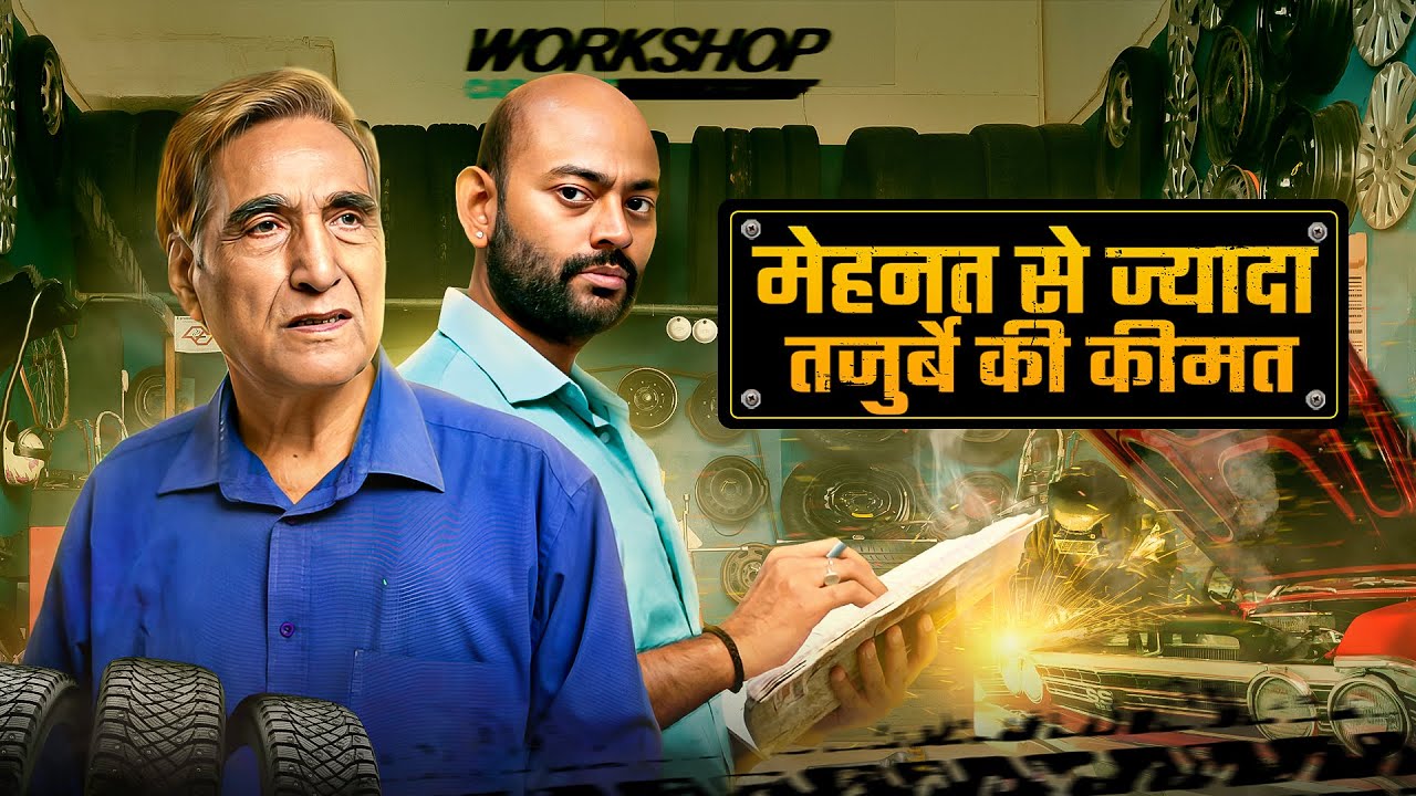 कीमत हमेशा तजुर्बे की होती है | Social Express @flyingboysz