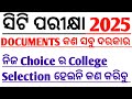 ct exam result 2025|ct exam 2025 document କଣ ସବୁ ଦରକାର admission time ରେ|@modernizeodisha111 |