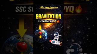SSC Science 1 Chapter 1 Gravitation PYQs | Most Important Questions | Board Exam 2026
