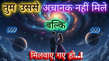 ✨You have been introduced to Him | Universe Message | Universe Message Today | Universe Signs