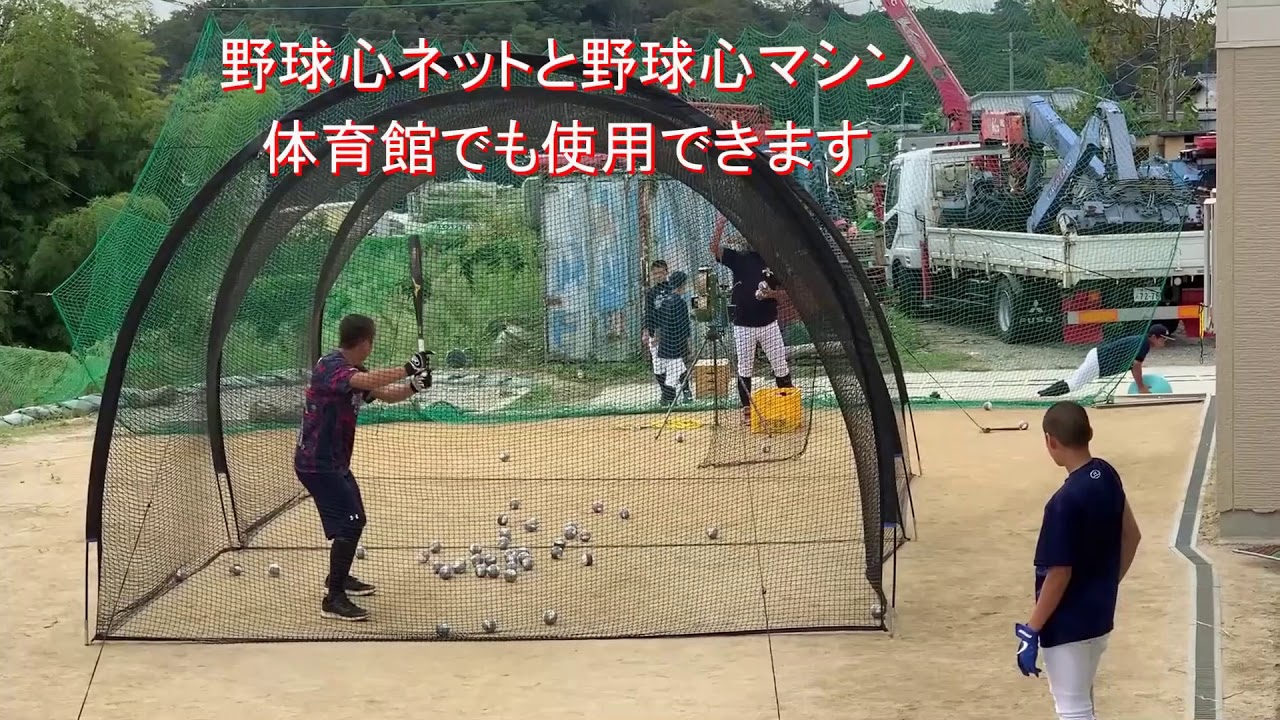 他の部活が使用していてもグラウンドでバッティング練習可能 - YouTube