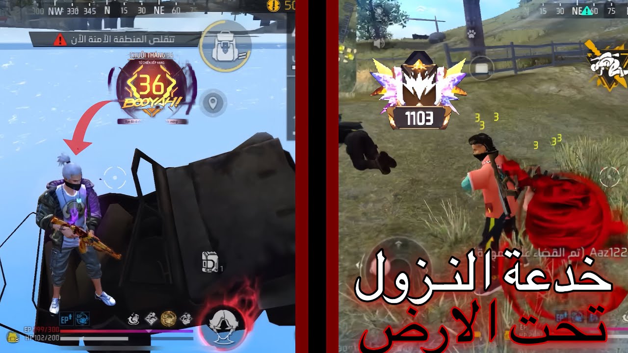 خدعة نزول تحت الارض وصعود الى جراند ماستر صالحة لغاية 2026 🤫🔥