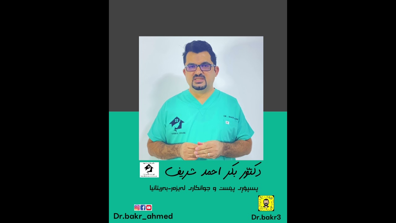 پرسیارە باوەکان لە سەر لەیزەری موو