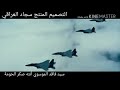 نزل صكر الحومة أجمل معزوفة سيد فاقد الموسوي نجومي