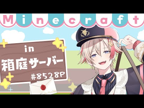 【マインクラフト】リアさんと魔法エリアに突入！！ #8528p 【箱庭サーバー】