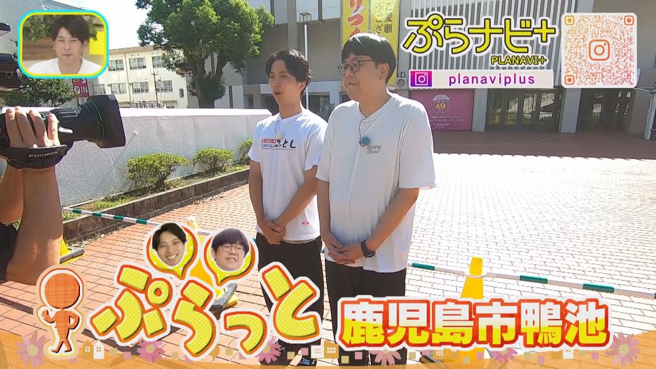 【鹿児島市鴨池をぷらっと】老舗和菓子屋さんの”名物栗ようかん”や明るすぎるオーナーの”サクサクからあげ”に居心地のいいカフェの”バランス最高ランチ”も紹介！ [ぷらナビ＋特集]