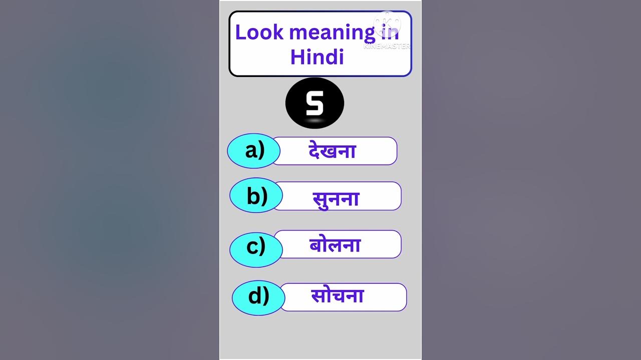 look-meaning-in-hindi-look-ka-hindi-matlab-kya-hota-hai-shorts
