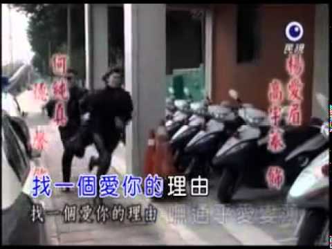 江志豐&張秀卿-愛你的理由.HD