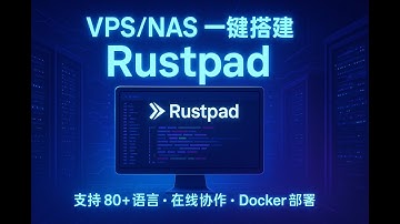 在VPS或者飞牛云NAS上用Docker搭建一个支持80+语言的在线代码协作工具Rustpad