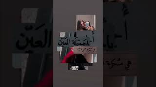 اجمل تهنئة عيد الفطر للصديقة //😍// وبتحلا الدنيا بعيني // صديقتي //