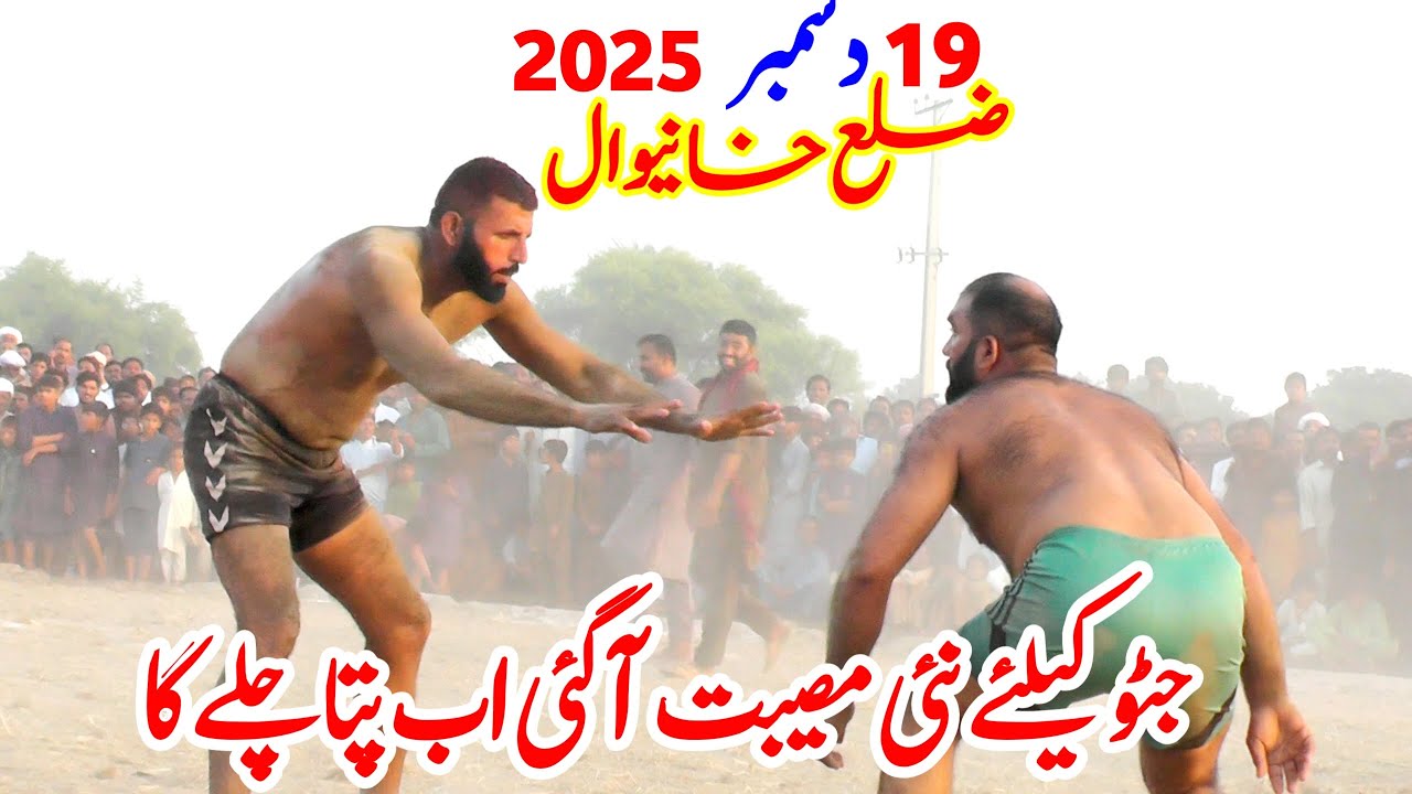 New Kabaddi Match 2025 | Javed Jatto vs Na Malom | Khawar Awan | Javed Jatto Kabaddi 2025